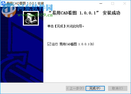 易用CAD看图 1.0.0.1 官方版