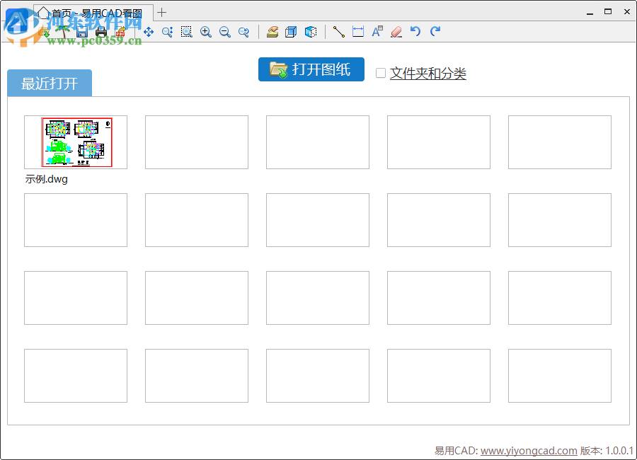 易用CAD看图 1.0.0.1 官方版