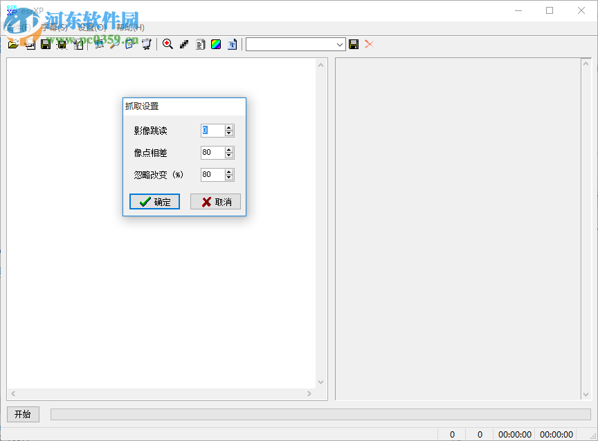 esrXP提取字幕 10 绿色版