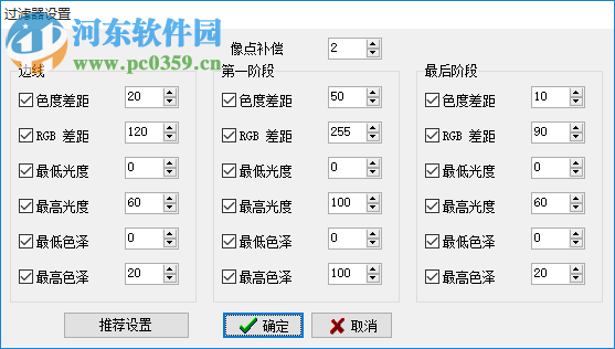 esrXP提取字幕 10 绿色版