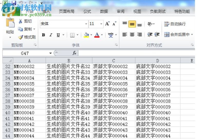 奈末DataMatrix批量生成器 8.0 免费版