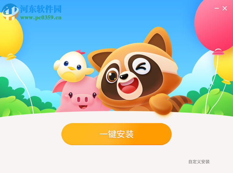 浣熊英语电脑版