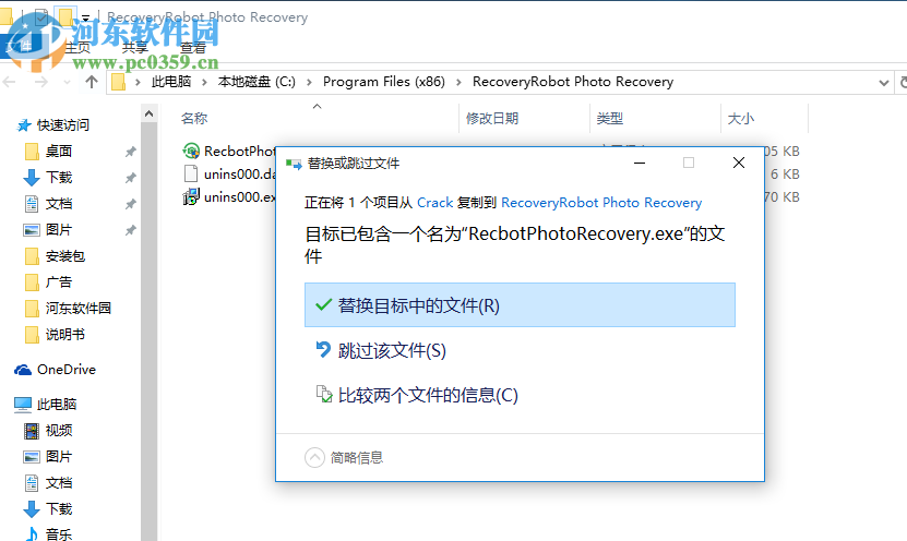 RecoveryRobot Photo Recovery(照片恢复软件) 1.3.1 中文破解版
