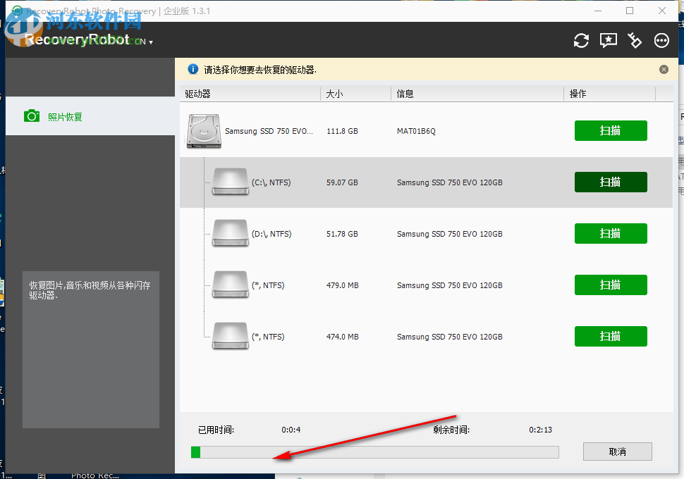 RecoveryRobot Photo Recovery(照片恢复软件) 1.3.1 中文破解版