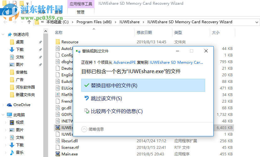 IUWEshare Free SD Memory Card Recovery(免费SD卡数据恢复软件) 7.9.9.9 免费版
