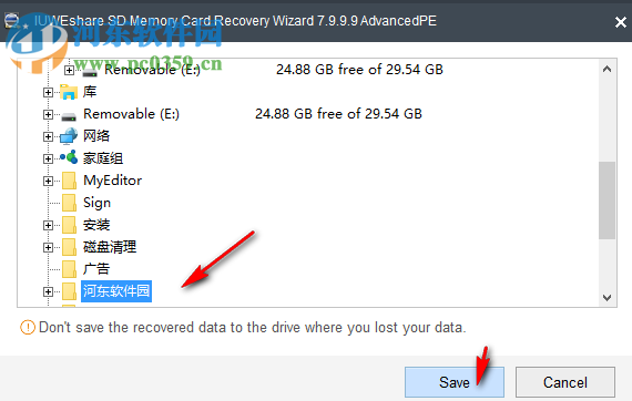 IUWEshare Free SD Memory Card Recovery(免费SD卡数据恢复软件) 7.9.9.9 免费版