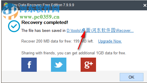 Any Data Recovery Free Edition(全能数据恢复软件) 7.9.9.9 官方版