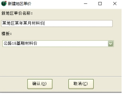 亿吉尔公路造价软件 1.3 官方版