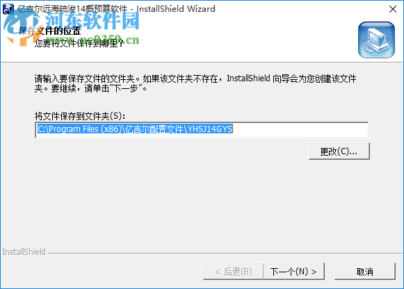 亿吉尔远海疏浚14概预算软件 1.0 官方版