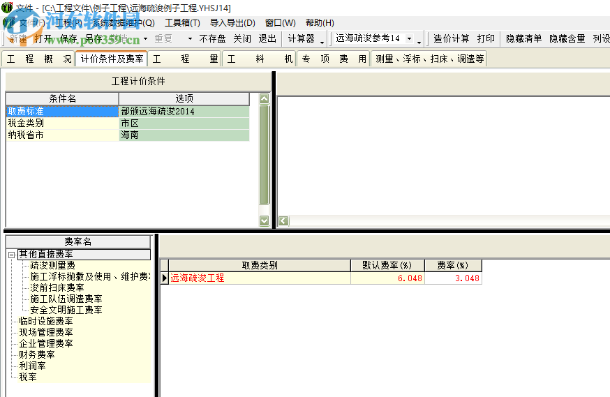 亿吉尔远海疏浚14概预算软件 1.0 官方版