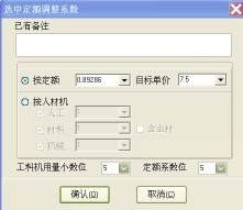 亿吉尔远海疏浚14概预算软件 1.0 官方版