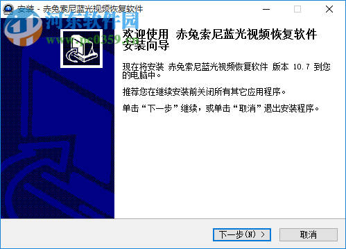 赤兔Sony蓝光视频恢复 10.7 最新版