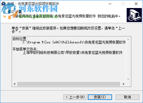 赤兔Sony蓝光视频恢复 10.7 最新版
