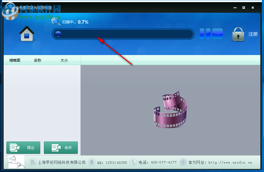 赤兔Sony蓝光视频恢复 10.7 最新版