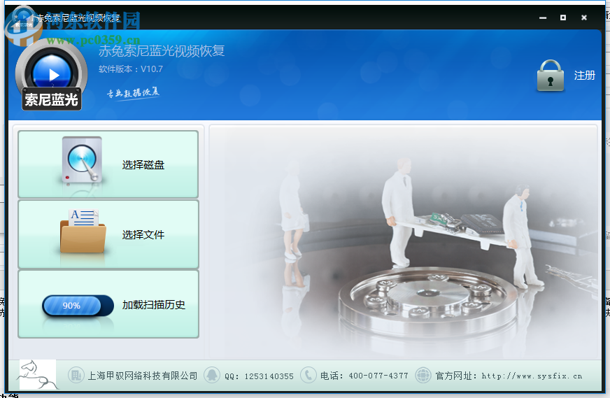 赤兔Sony蓝光视频恢复 10.7 最新版