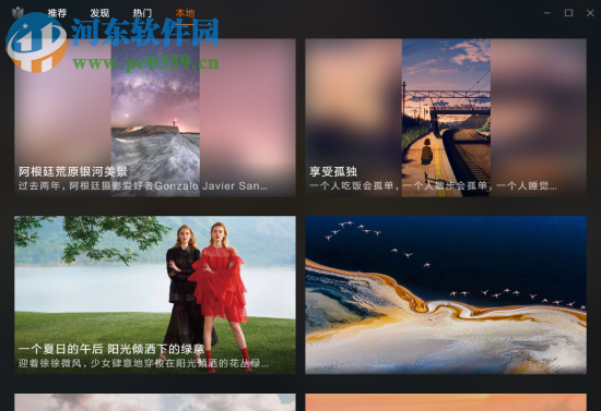 小米画报 2.0.0.16 官方版