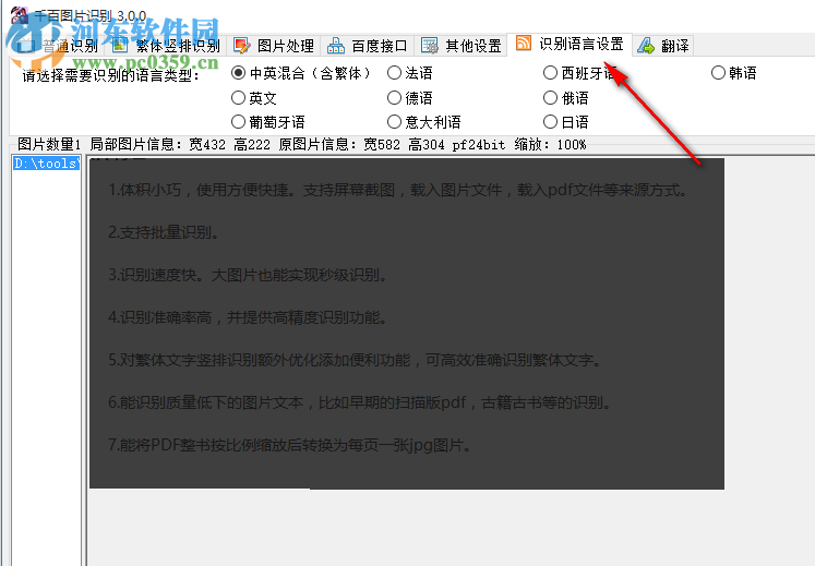 千百图片识别 3.0 免费版