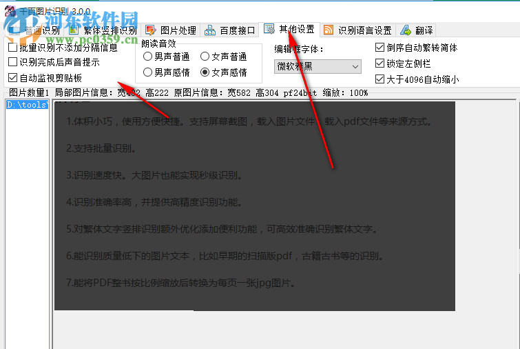 千百图片识别 3.0 免费版