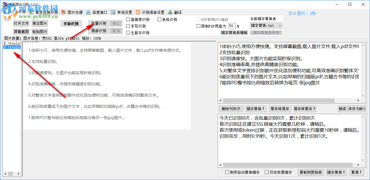 千百图片识别 3.0 免费版