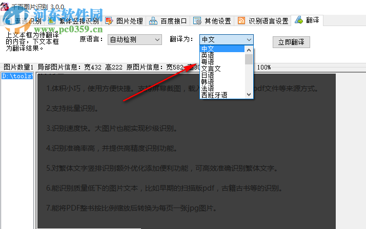 千百图片识别 3.0 免费版