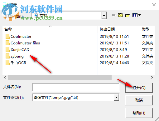 图形批量转PDF 4.0 绿色免费版