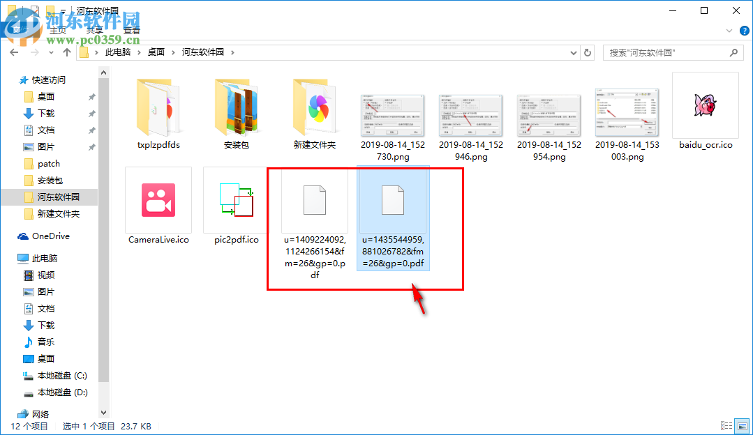 图形批量转PDF 4.0 绿色免费版