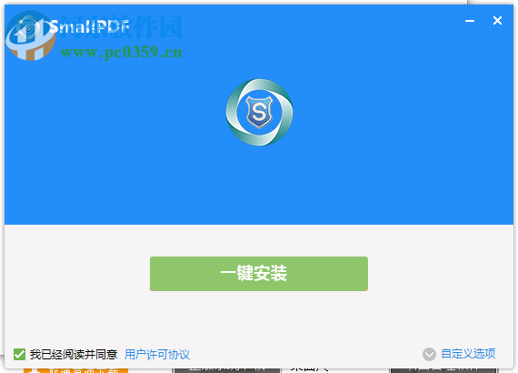 SmallPDF转换器软件 6.6 官方版