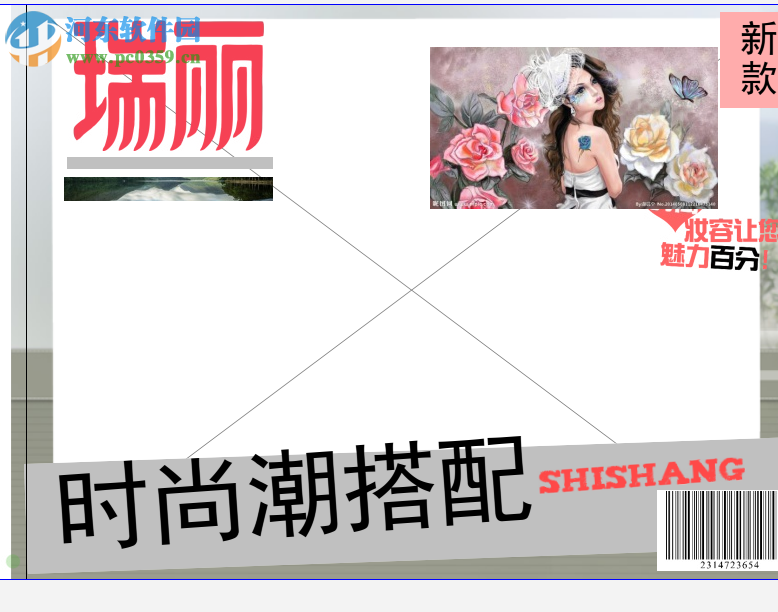 虹美影集(电子相册制作软件) 3.5.0 官方版