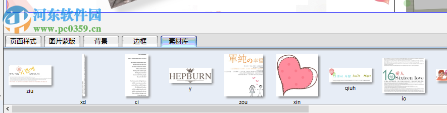 虹美影集(电子相册制作软件) 3.5.0 官方版
