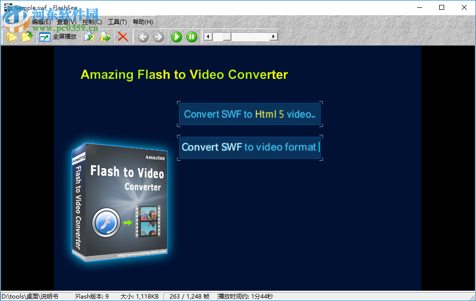 Flashsee(Flash播放器) 2.0 官方版