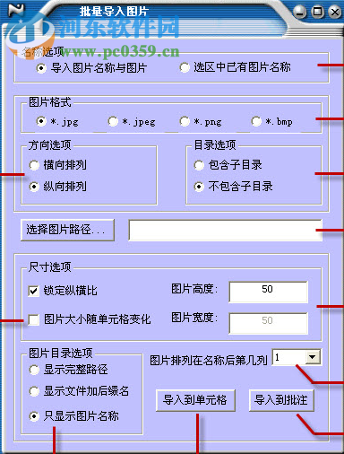 Excel插件图片百宝箱