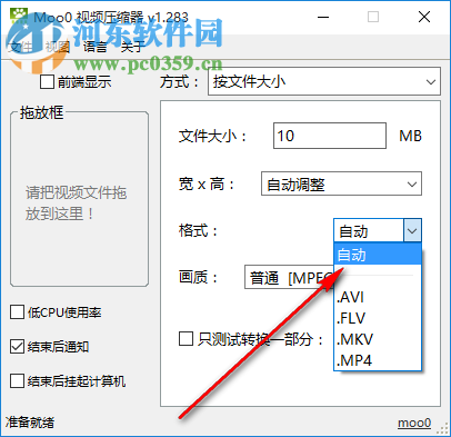 Moo0 VideoResizer(视频压缩工具) 1.283 绿色版