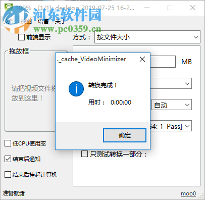 Moo0 VideoResizer(视频压缩工具) 1.283 绿色版