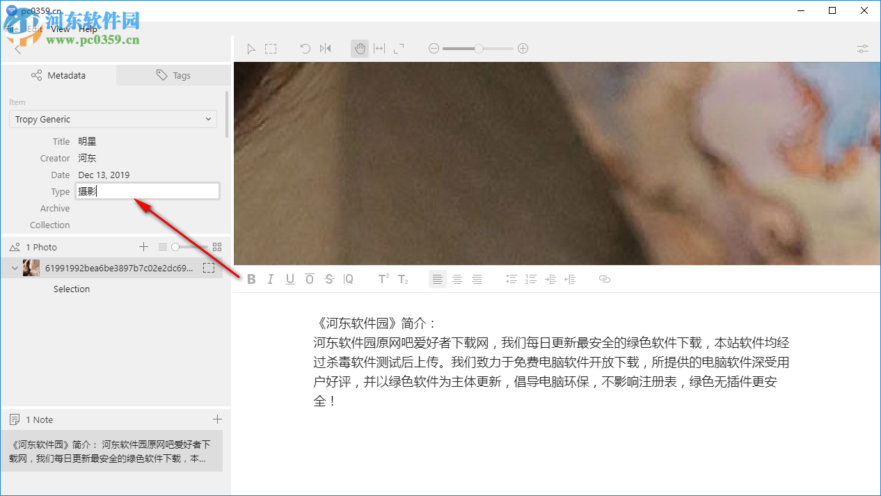 Tropy(图片管理工具) 1.5.3 官方版