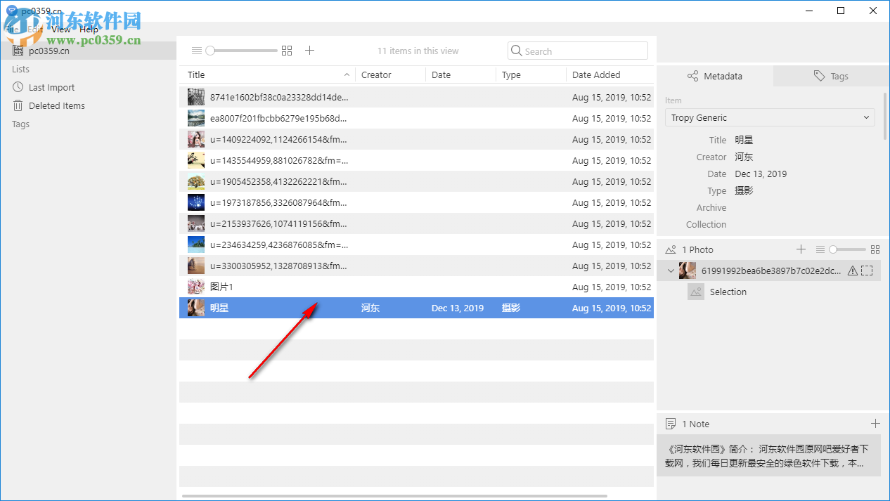 Tropy(图片管理工具) 1.5.3 官方版