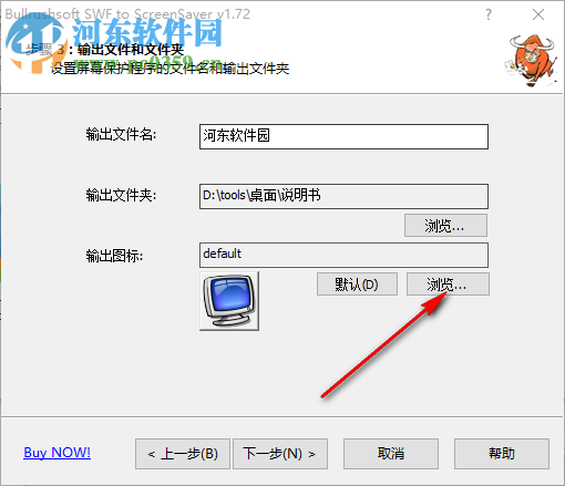 BullrushSoft SWF to ScreenSaver(SWF转屏幕保护工具) 1.72 中文版