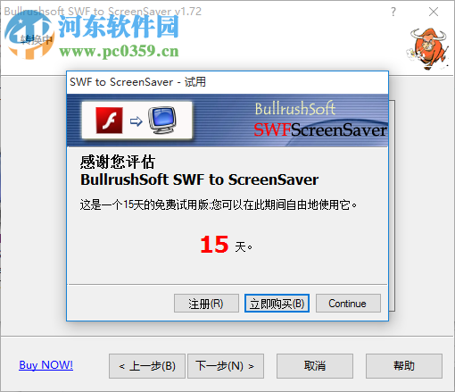 BullrushSoft SWF to ScreenSaver(SWF转屏幕保护工具) 1.72 中文版