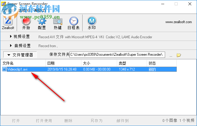 Zeallsoft Super Screen Recorder(屏幕录像机) 5.1 中文版
