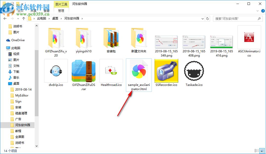 Gif转字符工具 2.0 免费版