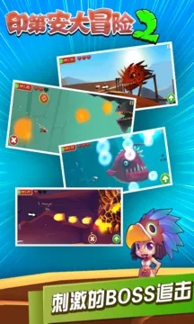 印第安大冒险2(3)