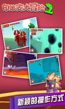 印第安大冒险2(4)