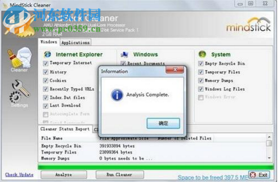 MindStick Cleaner(电脑清理软件) 1.0.0.2 官方版