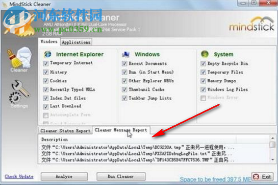 MindStick Cleaner(电脑清理软件) 1.0.0.2 官方版