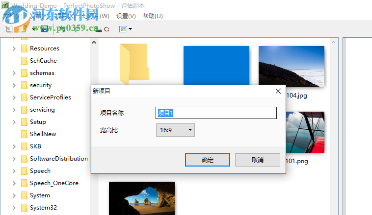 PerfectPhotoShow(幻灯片制作软件) 9.0.1 官方版