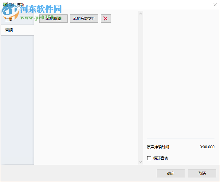 PerfectPhotoShow(幻灯片制作软件) 9.0.1 官方版