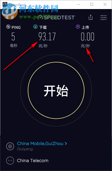 Ookla Speedtest(网速测试工具) 1.2.27 中文版