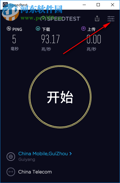 Ookla Speedtest(网速测试工具) 1.2.27 中文版