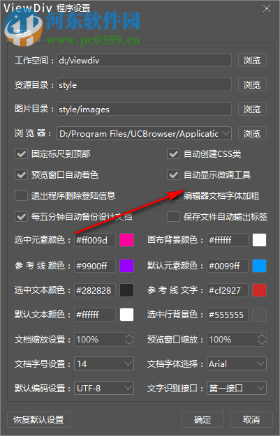 ViewDiv(可视化网页制作软件) 1.0 官方版