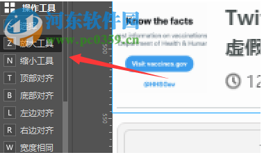 ViewDiv(可视化网页制作软件) 1.0 官方版