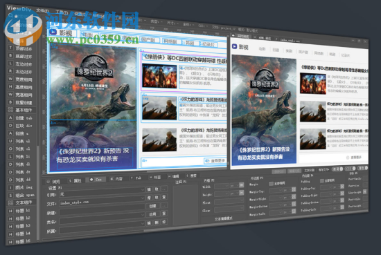 ViewDiv(可视化网页制作软件) 1.0 官方版